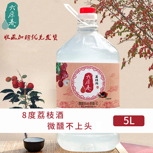 荔枝果酒