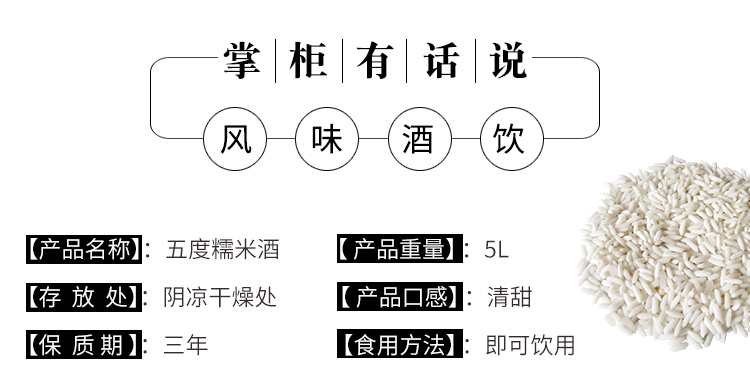 果酒饮用方法